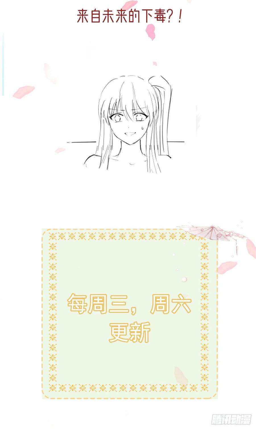 凤御邪王97话 宫中危机