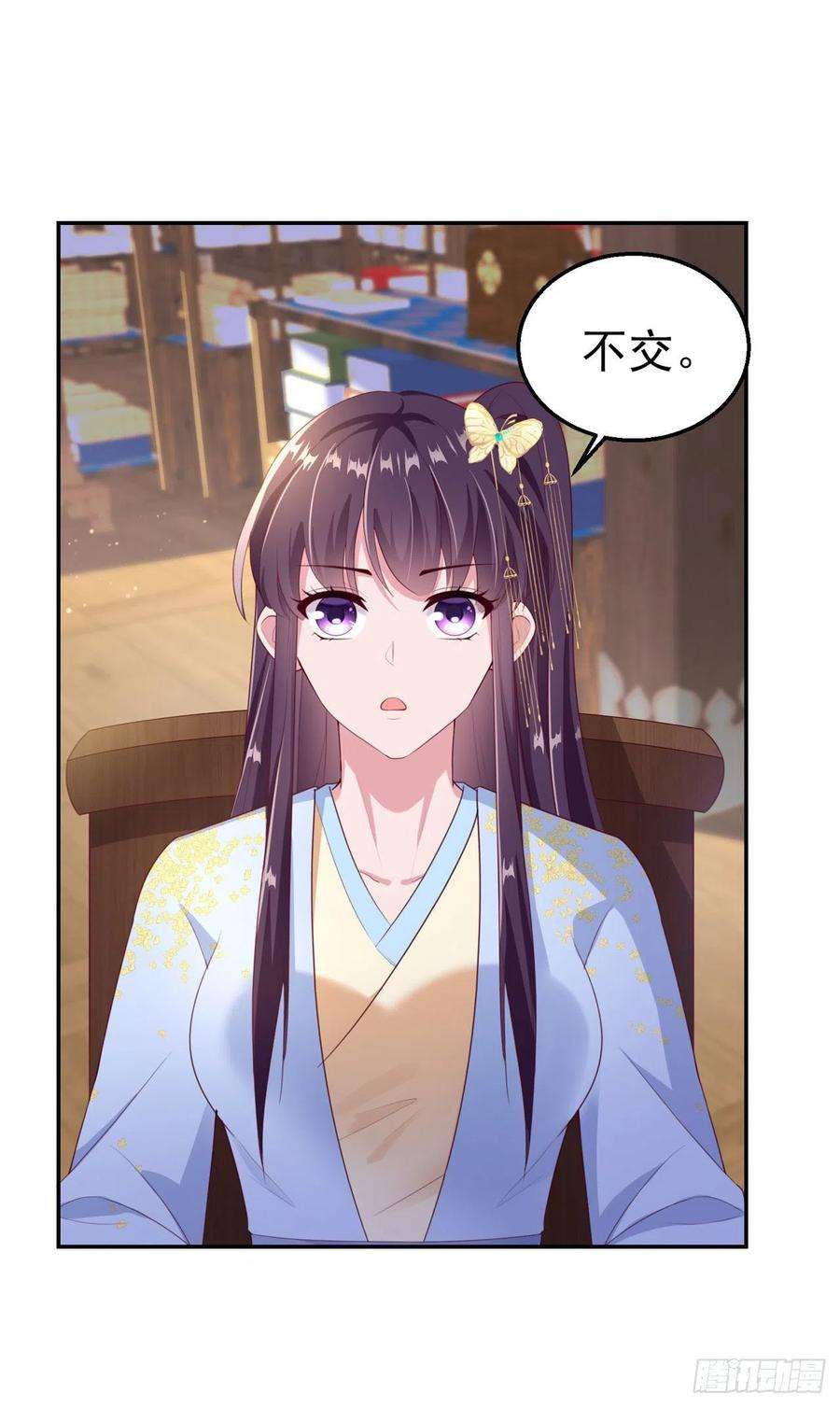 凤御邪王97话 宫中危机