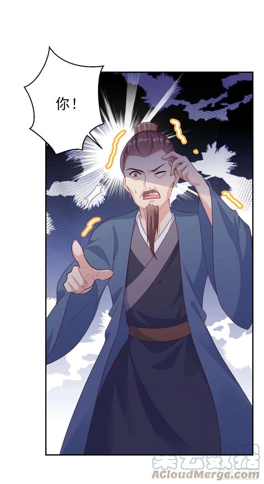 凤御邪王97话 宫中危机