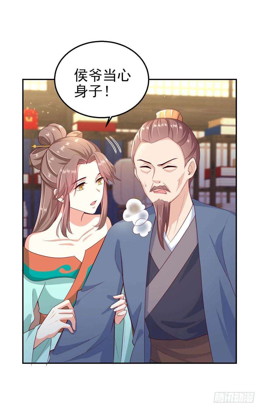 凤御邪王97话 宫中危机