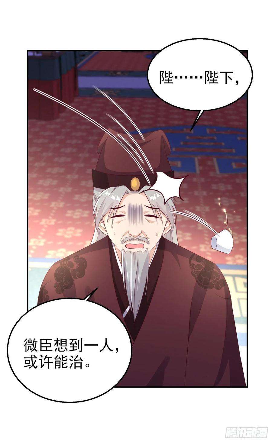 凤御邪王98话 未来的毒素