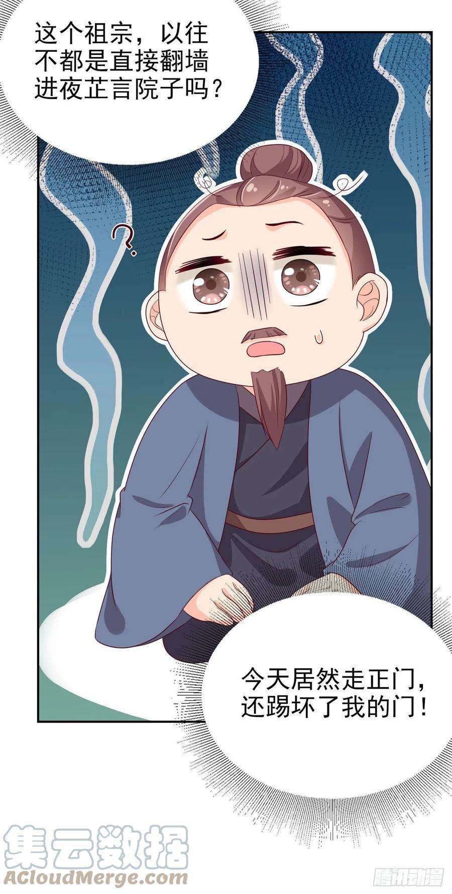 凤御邪王98话 未来的毒素