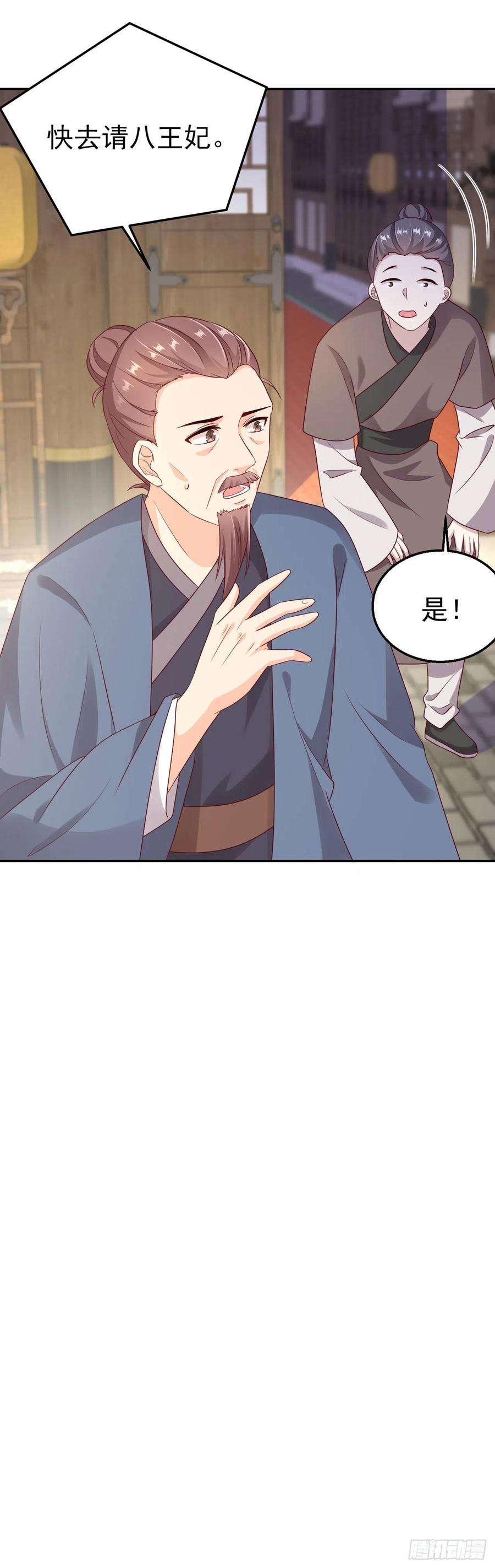 凤御邪王98话 未来的毒素