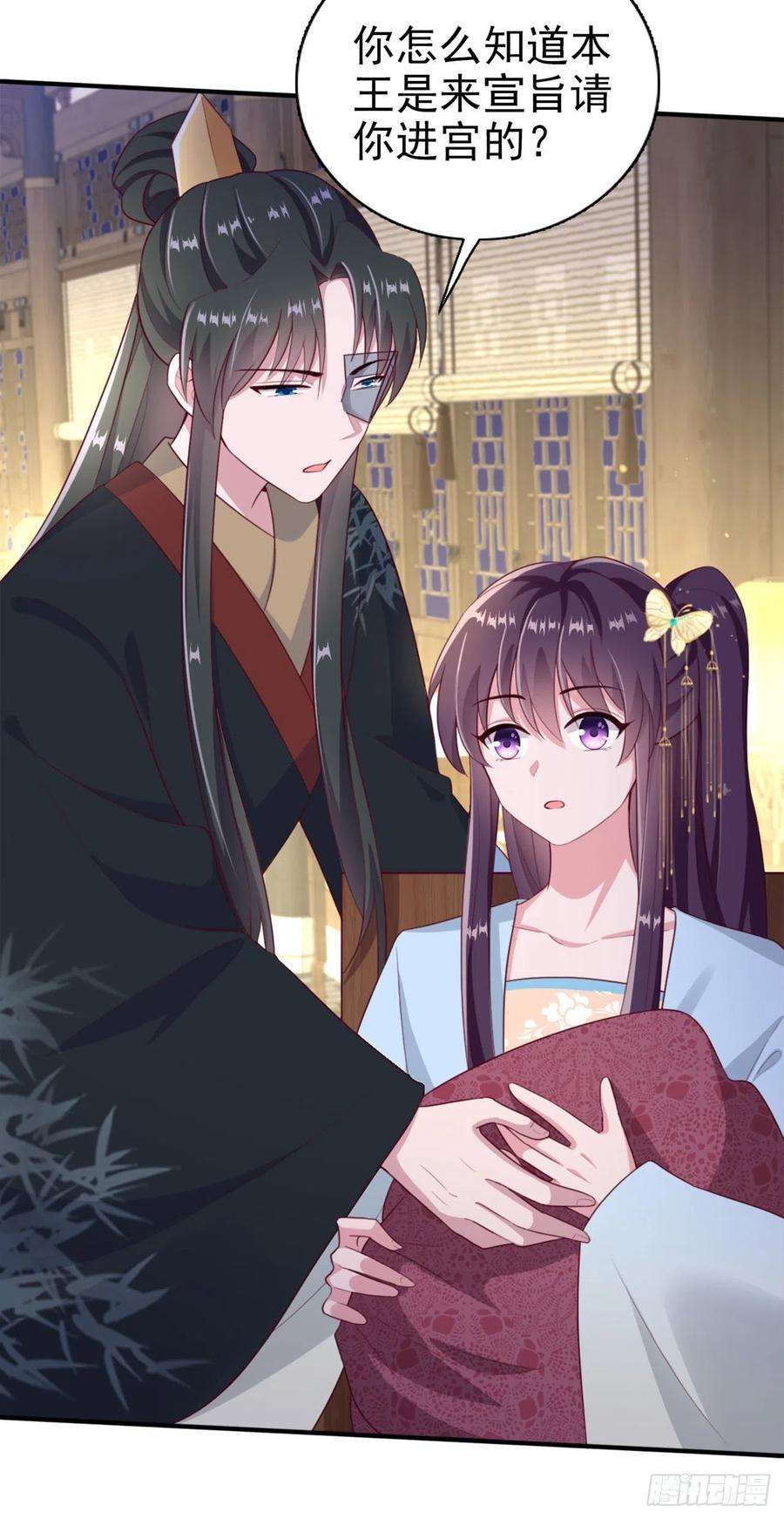 凤御邪王98话 未来的毒素