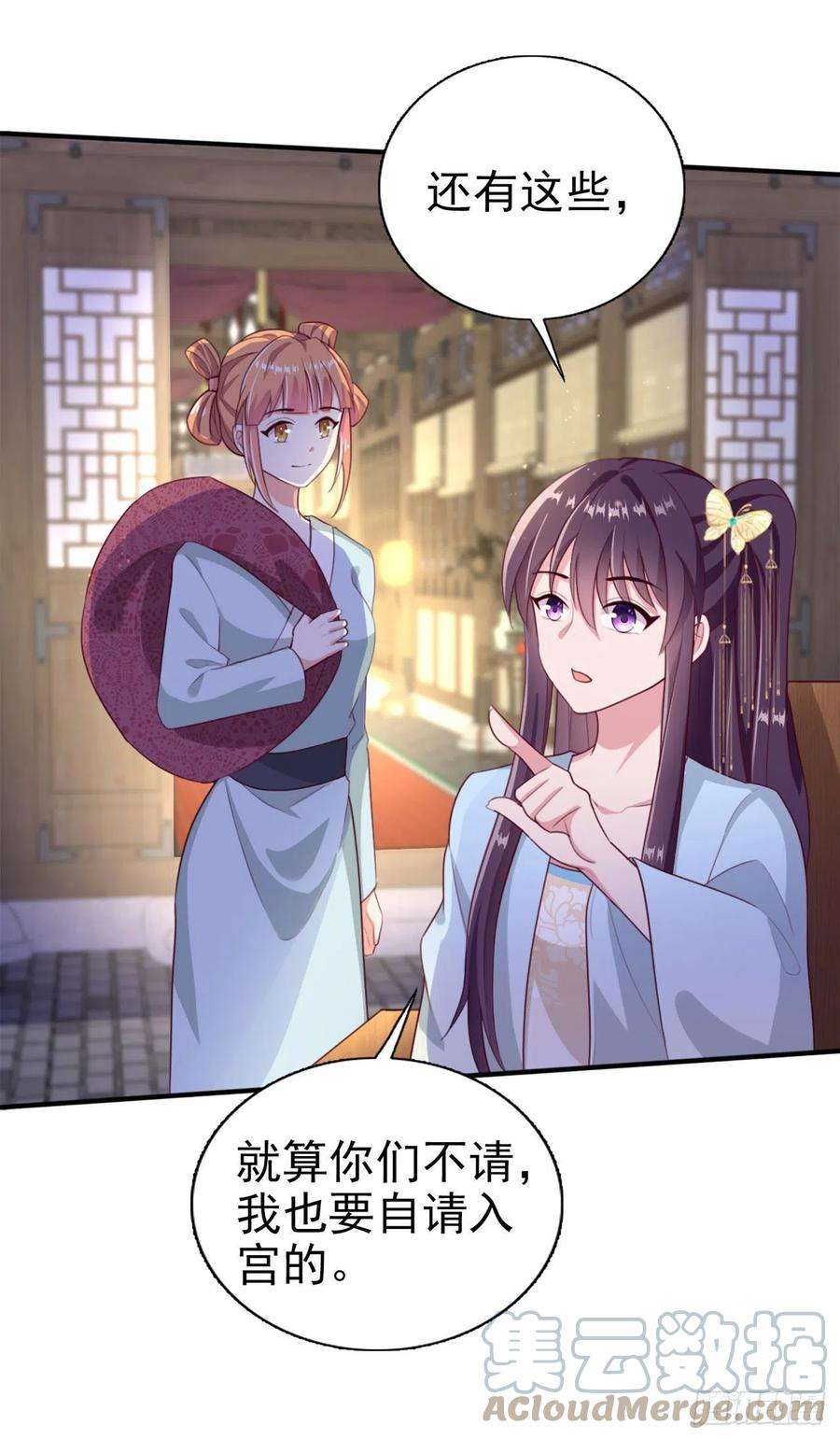 凤御邪王98话 未来的毒素