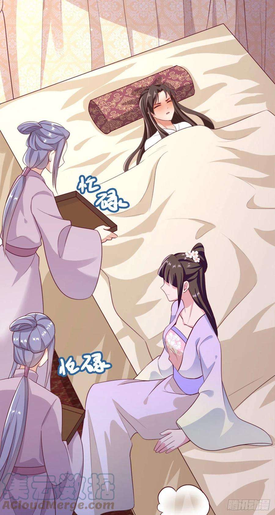 凤御邪王98话 未来的毒素