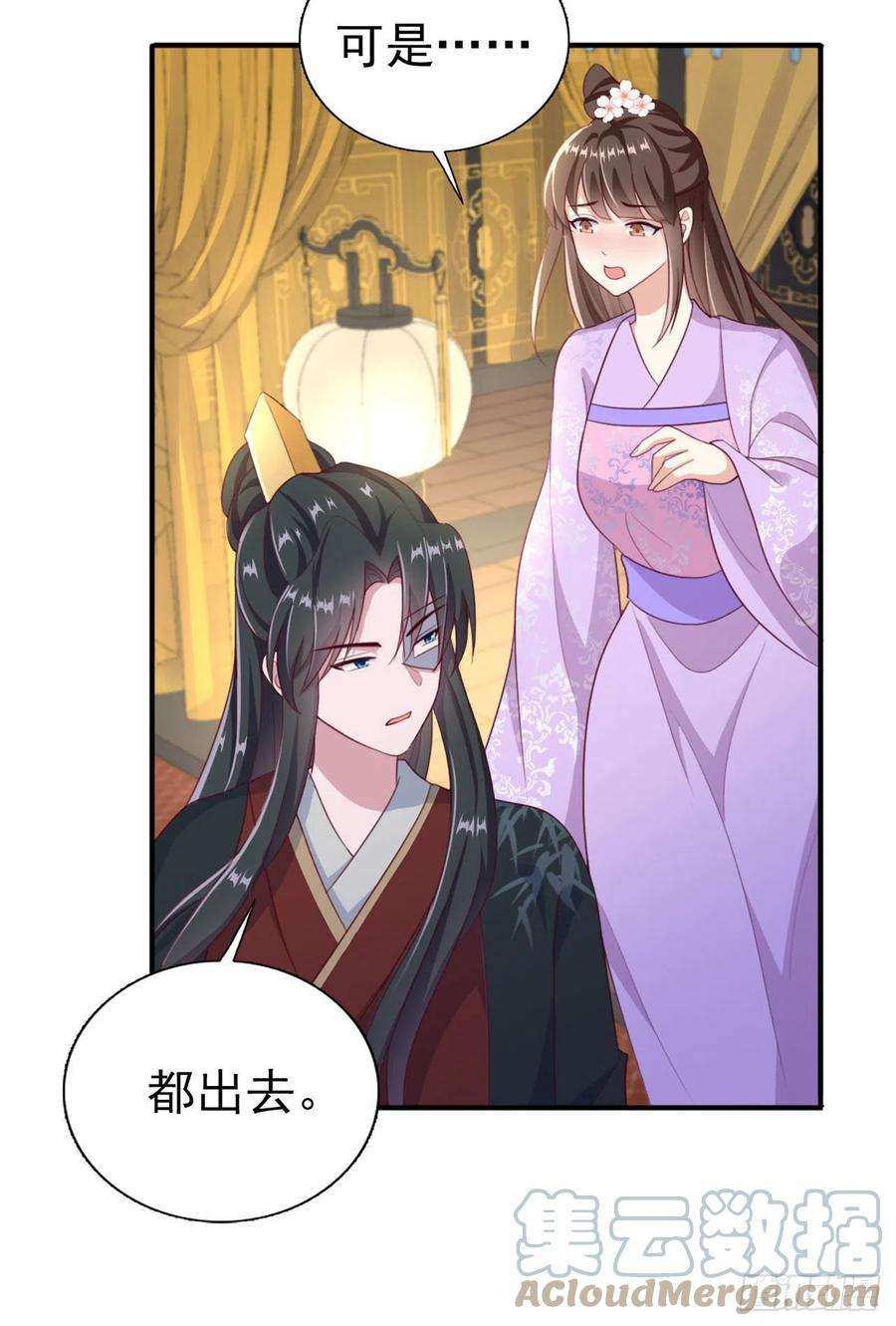 凤御邪王98话 未来的毒素