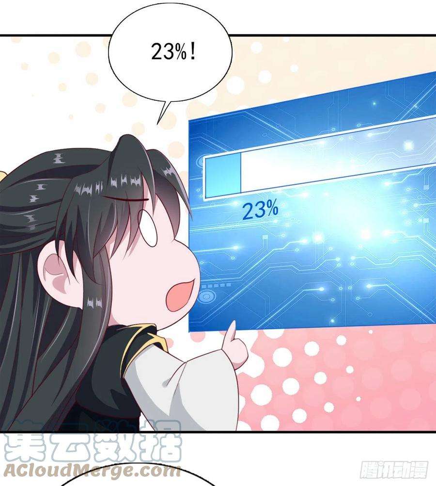 凤御邪王98话 未来的毒素