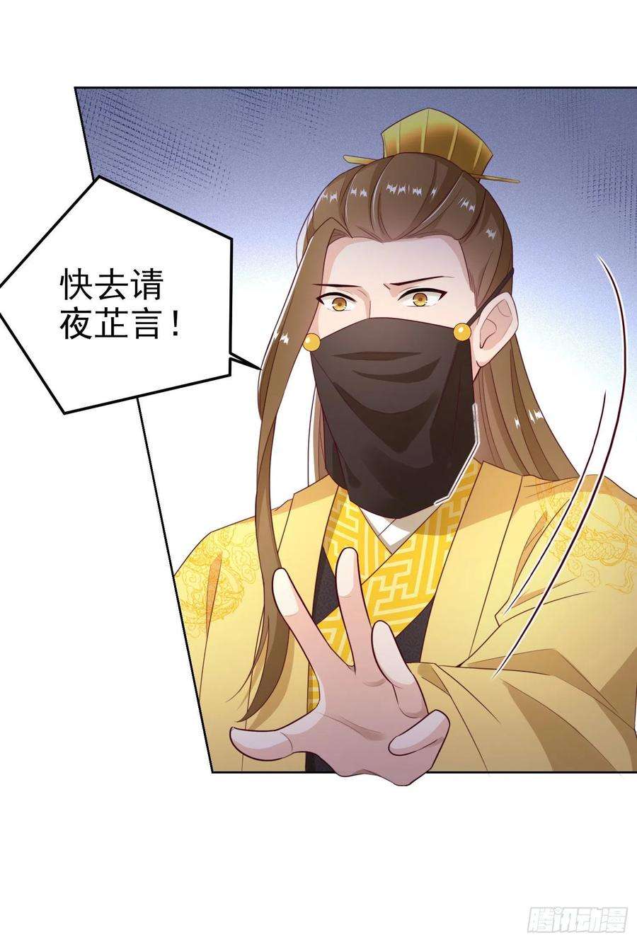 凤御邪王98话 未来的毒素