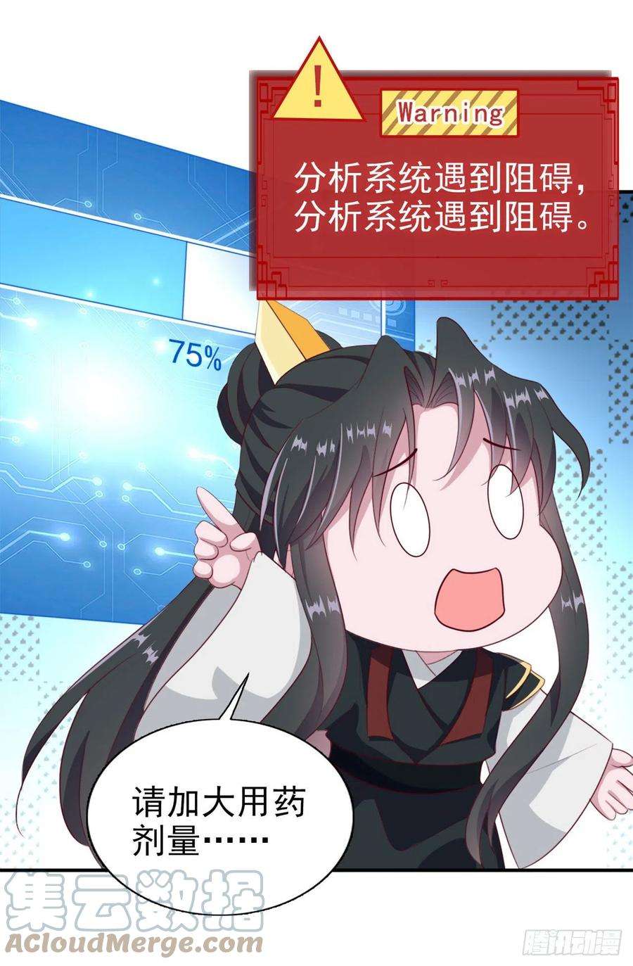 凤御邪王98话 未来的毒素