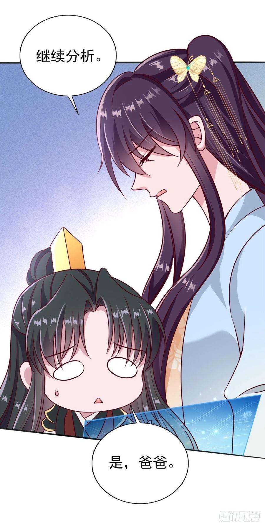 凤御邪王98话 未来的毒素