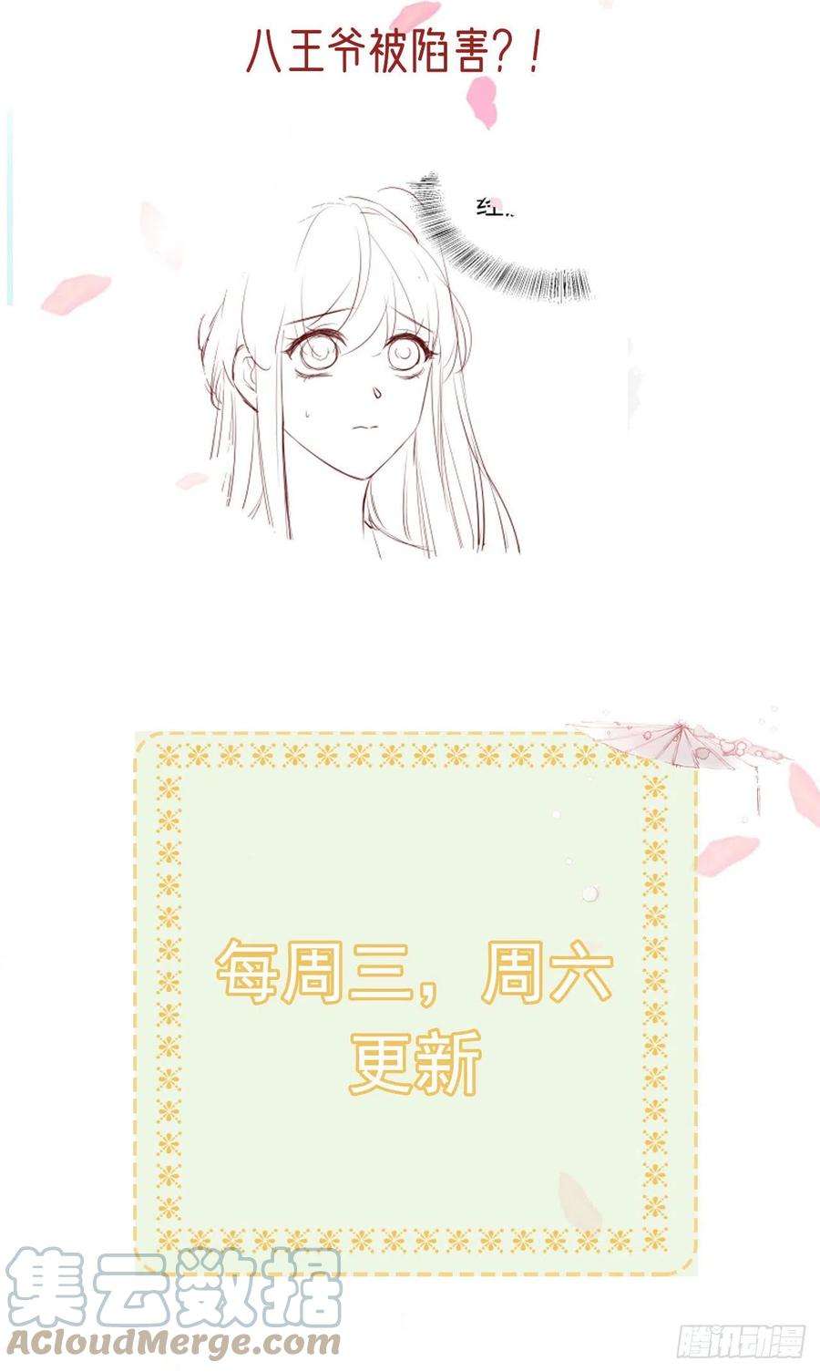 凤御邪王98话 未来的毒素