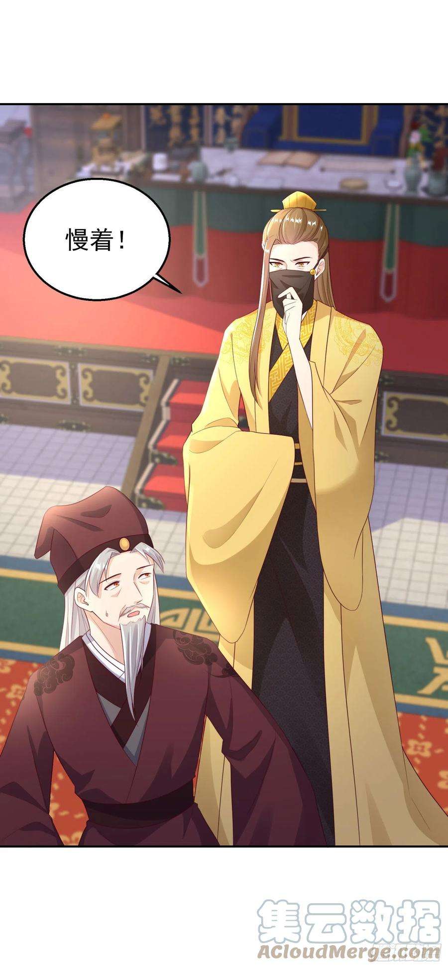 凤御邪王98话 未来的毒素