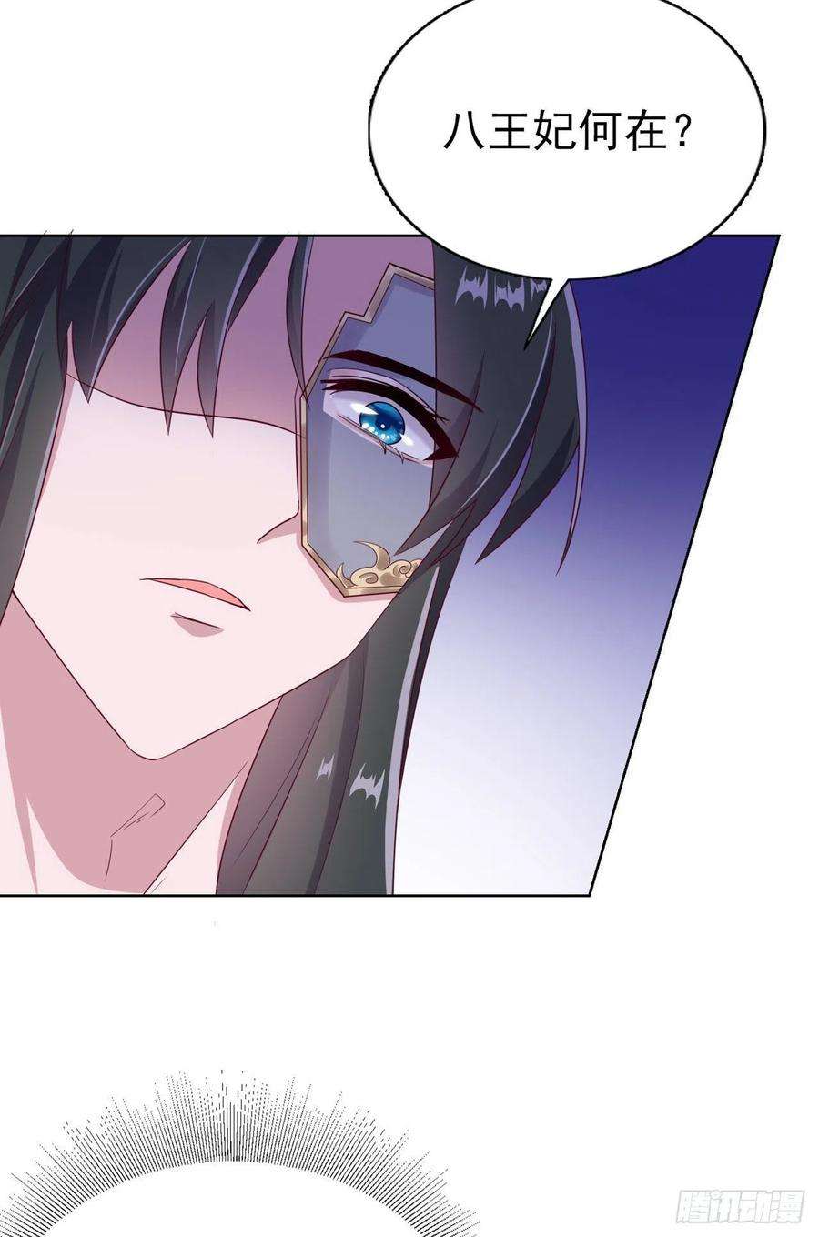 凤御邪王98话 未来的毒素