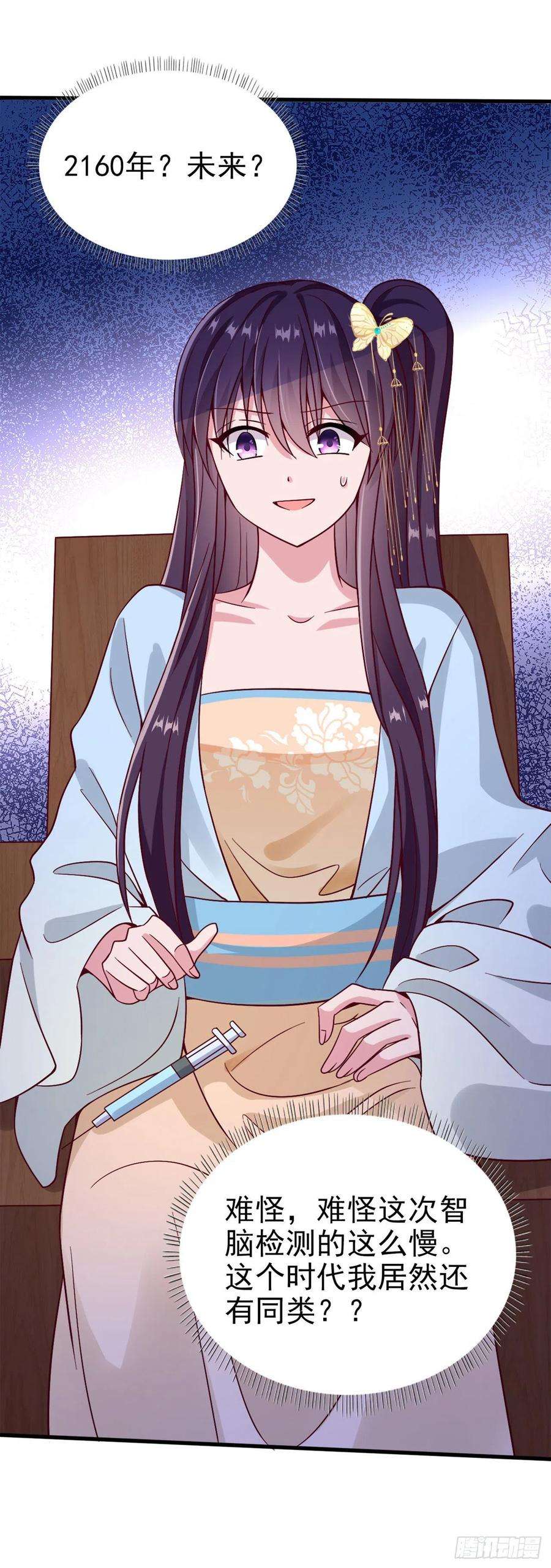 凤御邪王99话 你到底有什么秘密