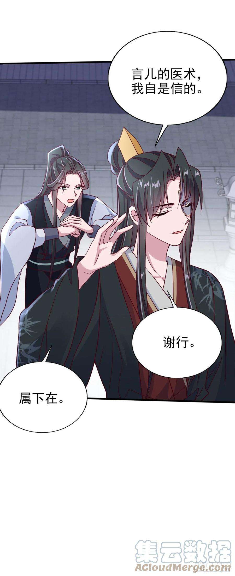 凤御邪王99话 你到底有什么秘密