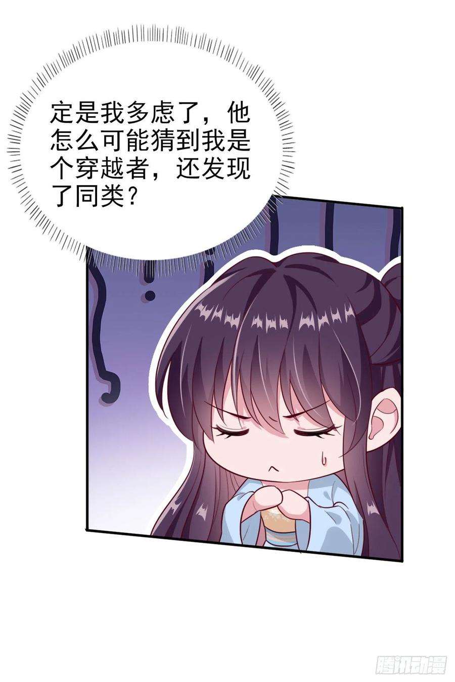 凤御邪王99话 你到底有什么秘密