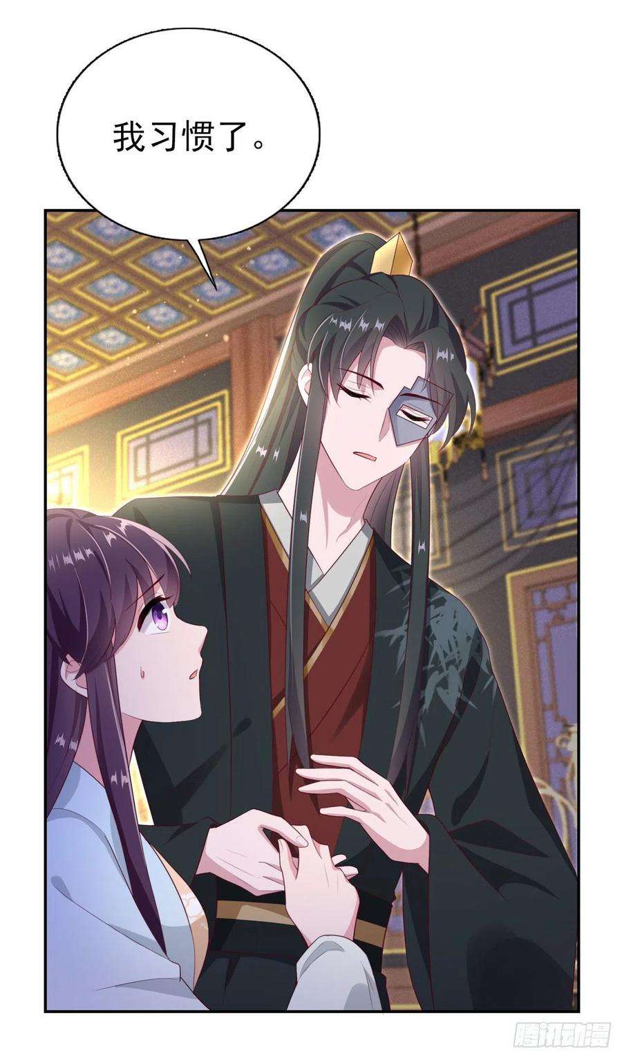 凤御邪王99话 你到底有什么秘密