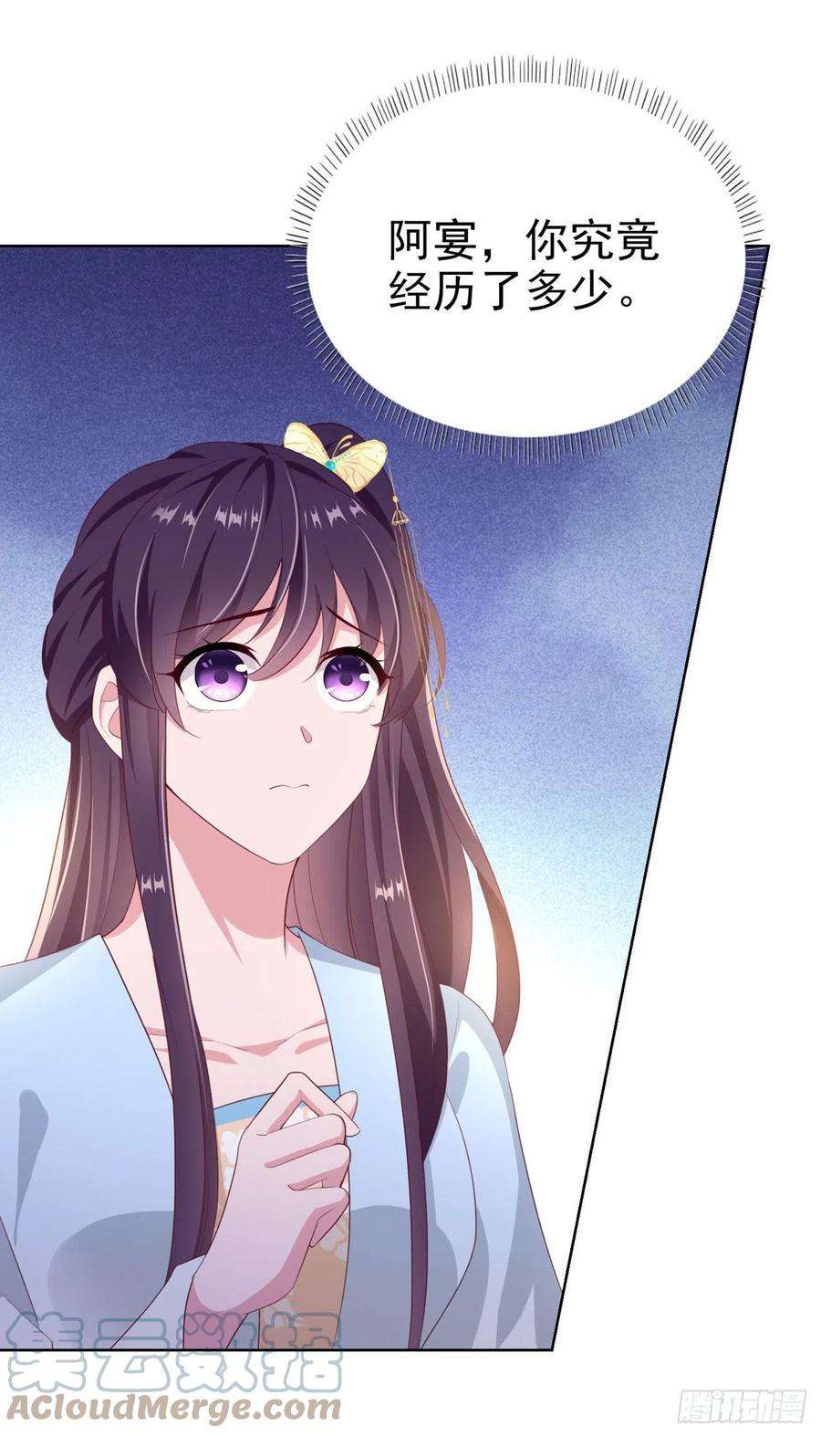 凤御邪王99话 你到底有什么秘密