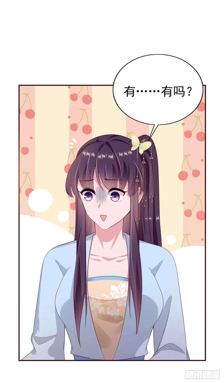 凤御邪王99话 你到底有什么秘密