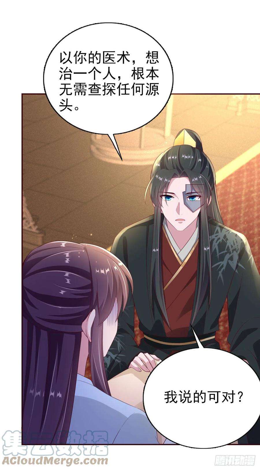 凤御邪王99话 你到底有什么秘密