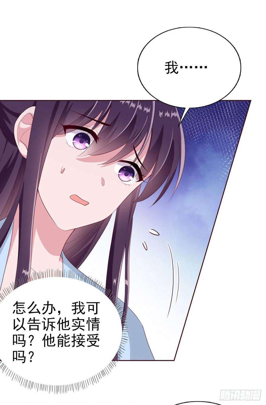 凤御邪王99话 你到底有什么秘密