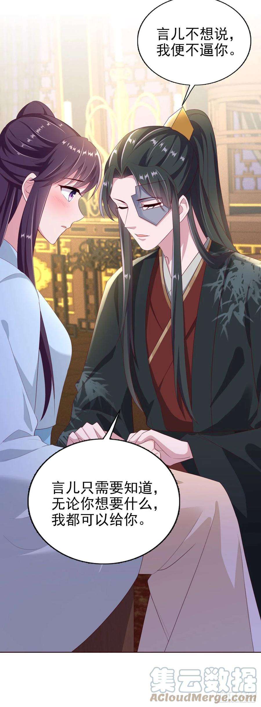 凤御邪王99话 你到底有什么秘密