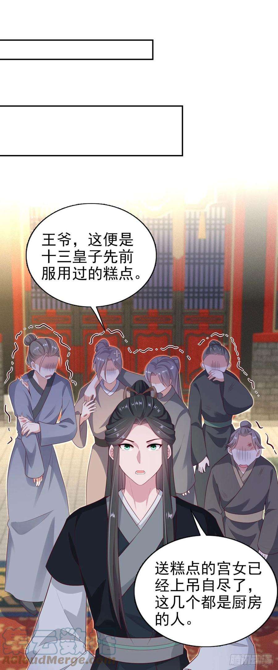 凤御邪王99话 你到底有什么秘密