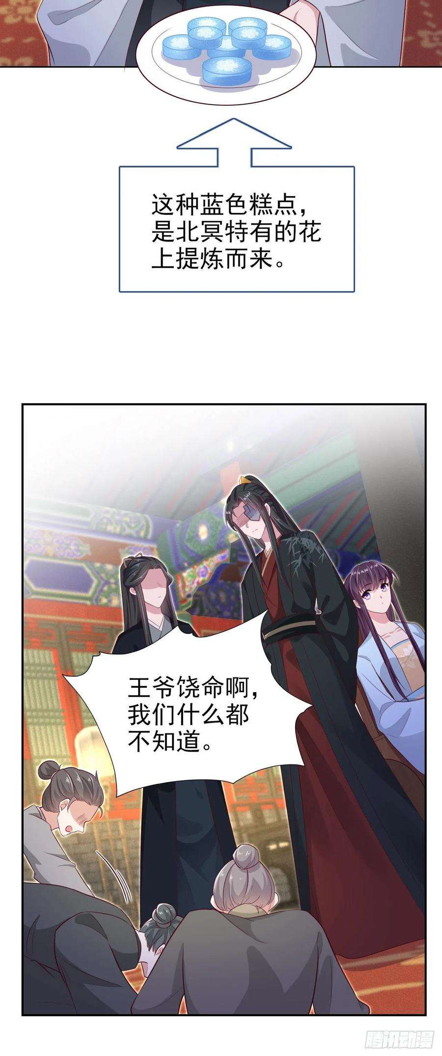 凤御邪王99话 你到底有什么秘密