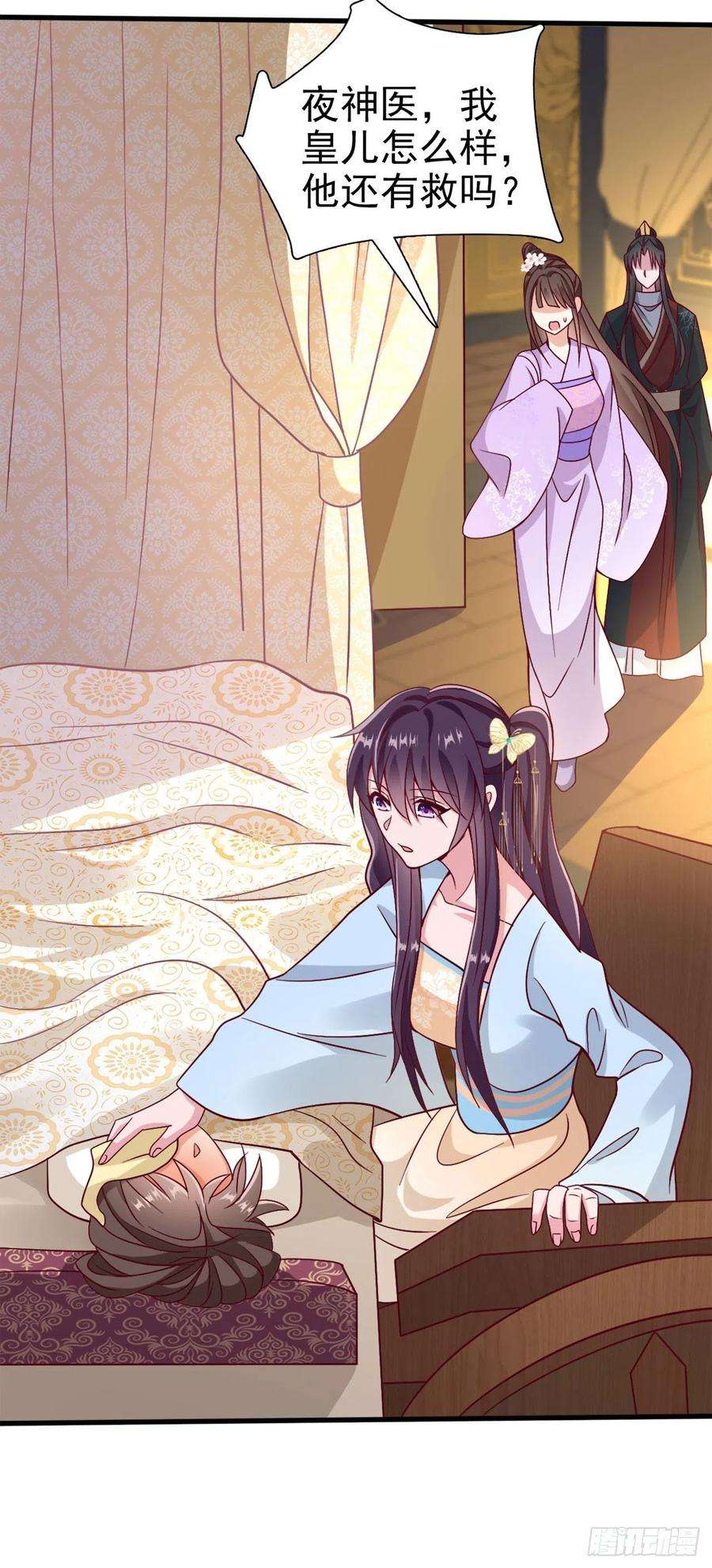 凤御邪王99话 你到底有什么秘密