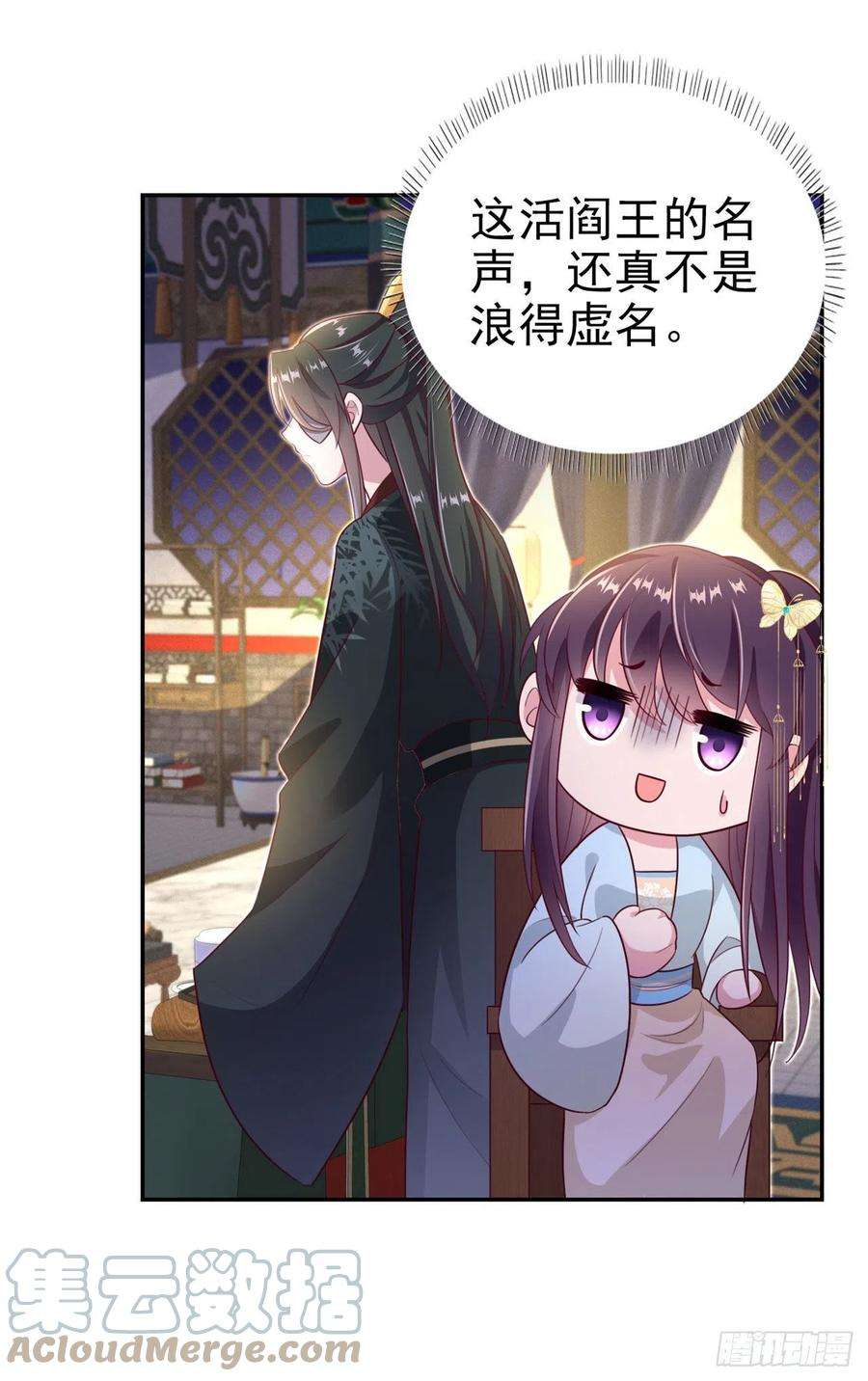 凤御邪王99话 你到底有什么秘密