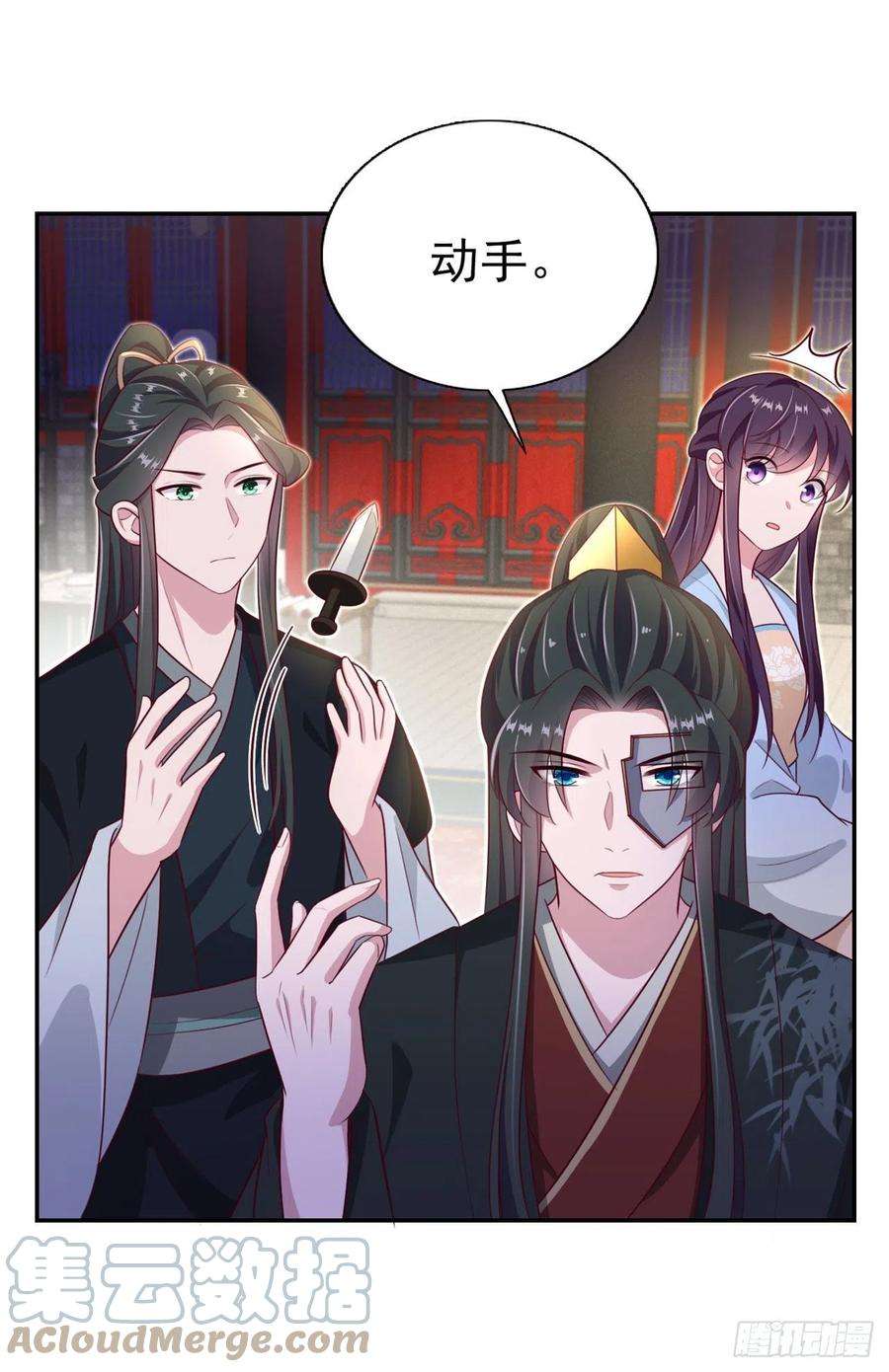 凤御邪王99话 你到底有什么秘密