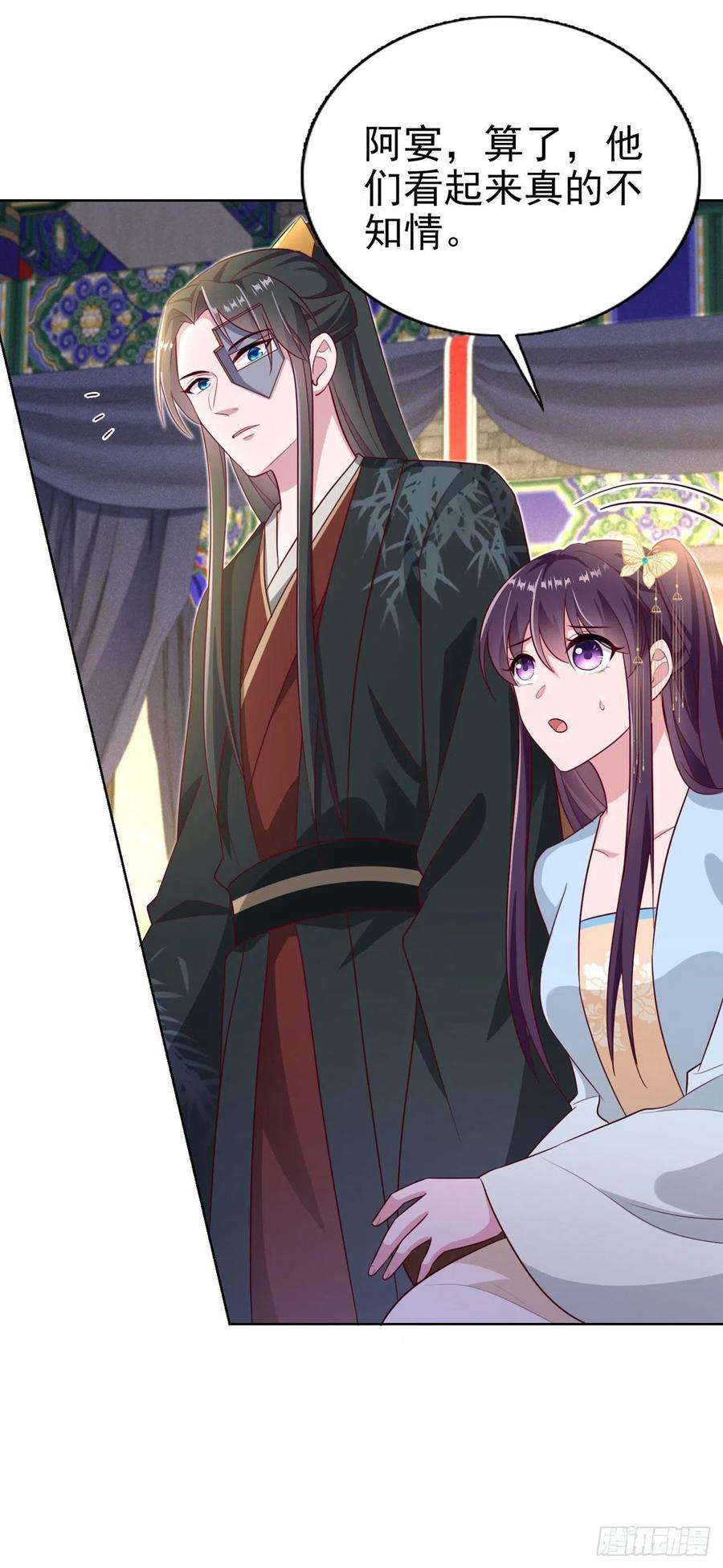 凤御邪王99话 你到底有什么秘密