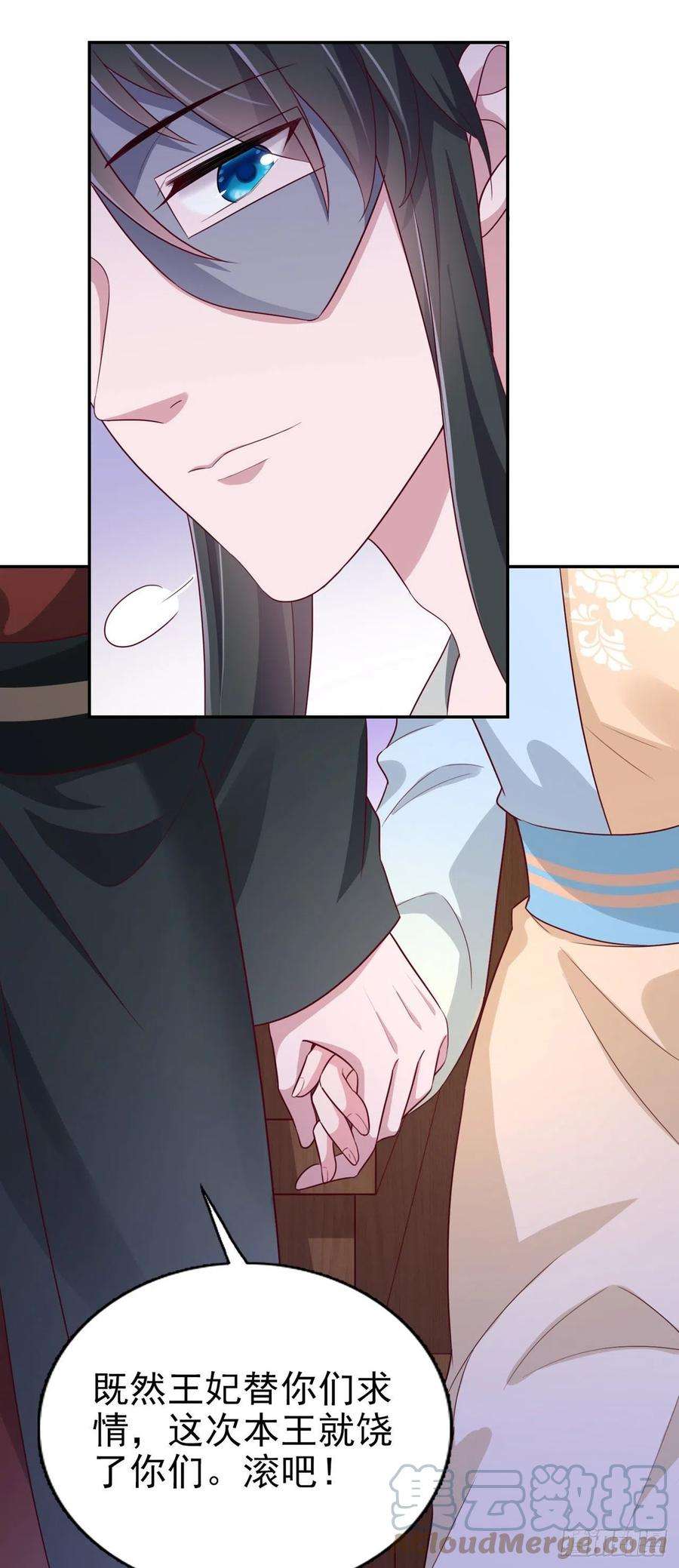 凤御邪王99话 你到底有什么秘密