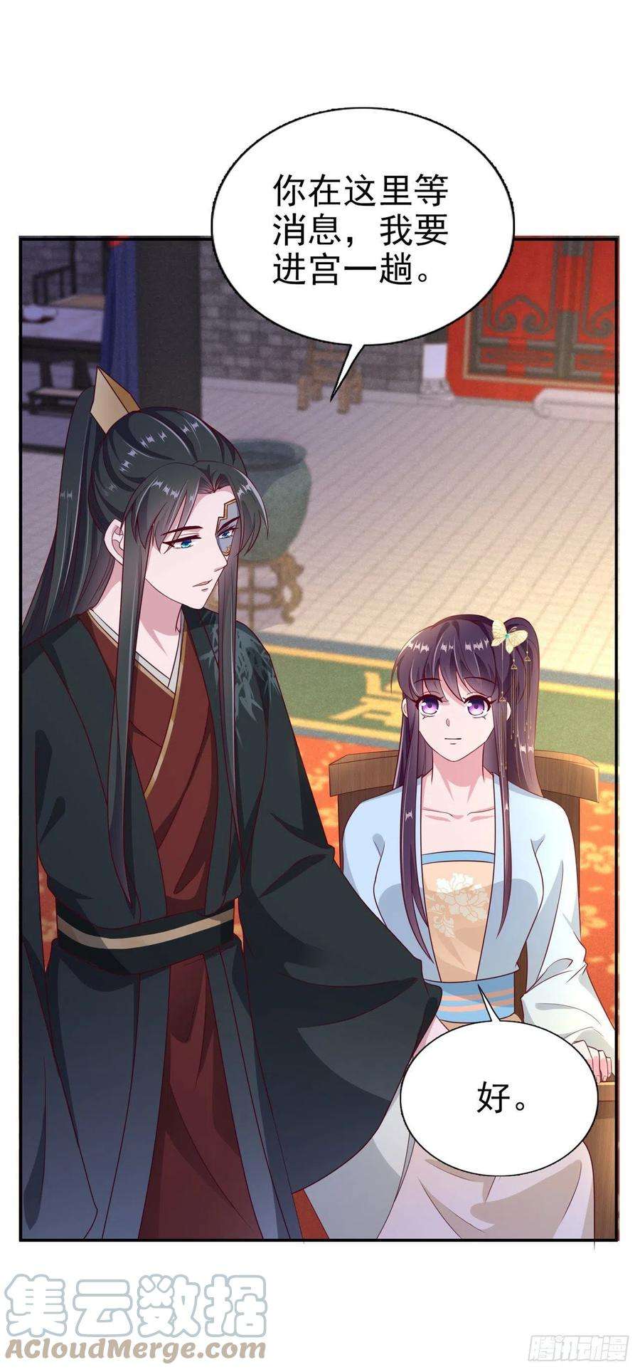 凤御邪王99话 你到底有什么秘密