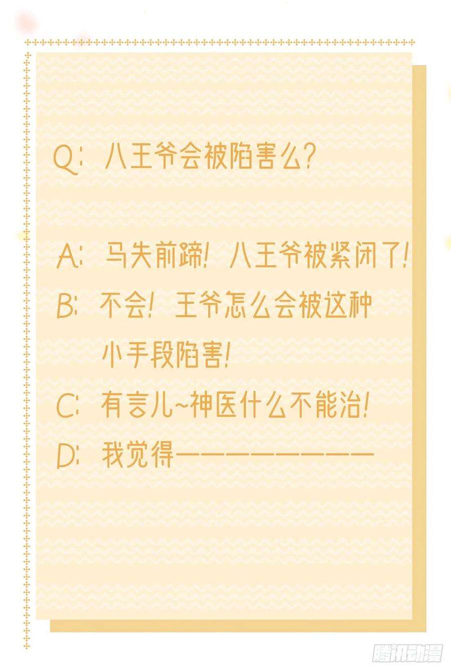 凤御邪王99话 你到底有什么秘密