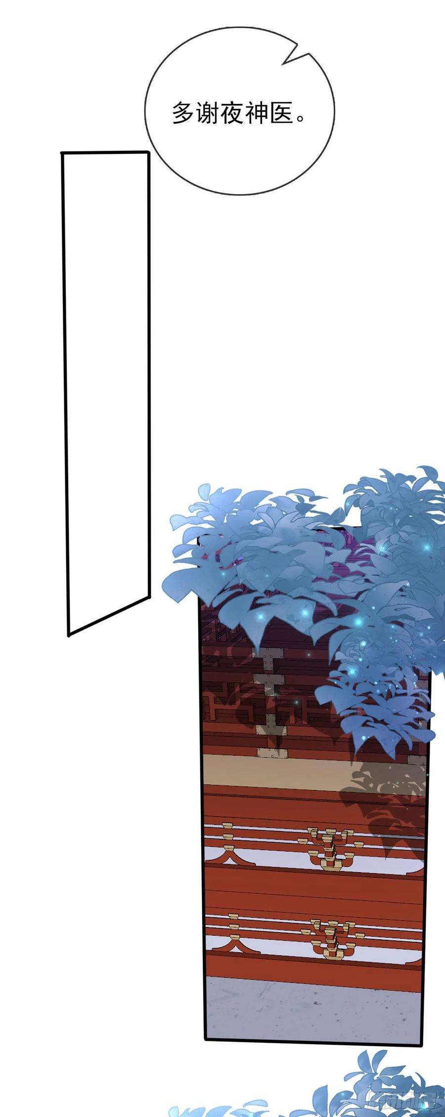 凤御邪王99话 你到底有什么秘密