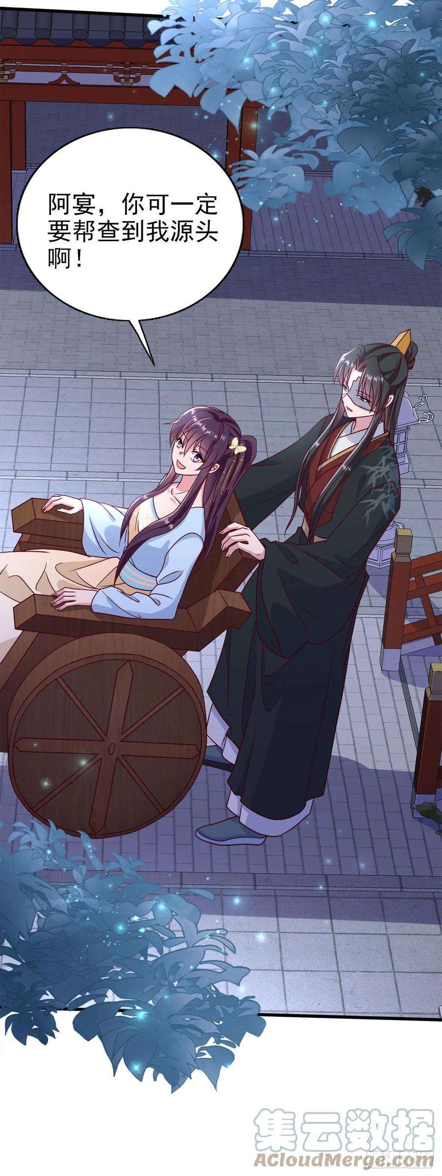 凤御邪王99话 你到底有什么秘密