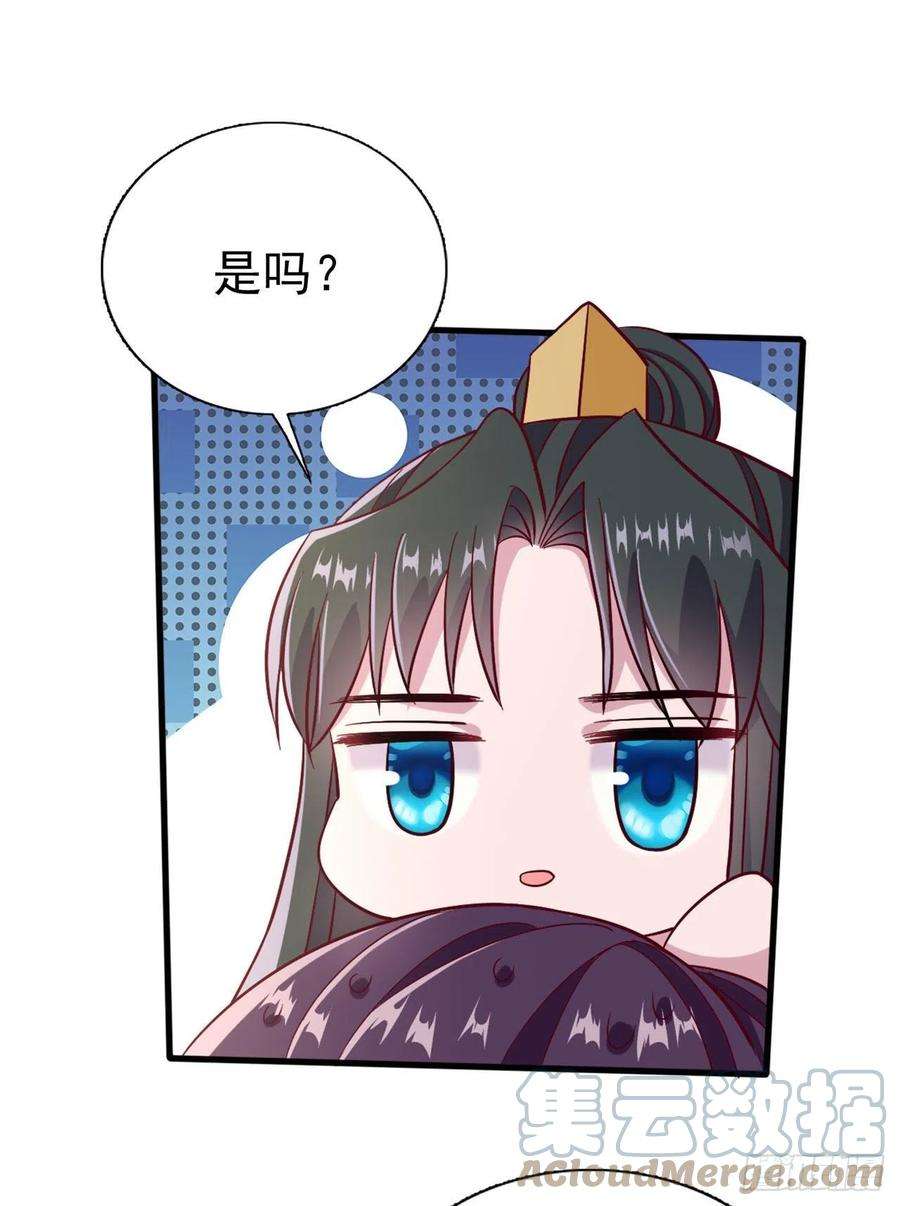 凤御邪王99话 你到底有什么秘密