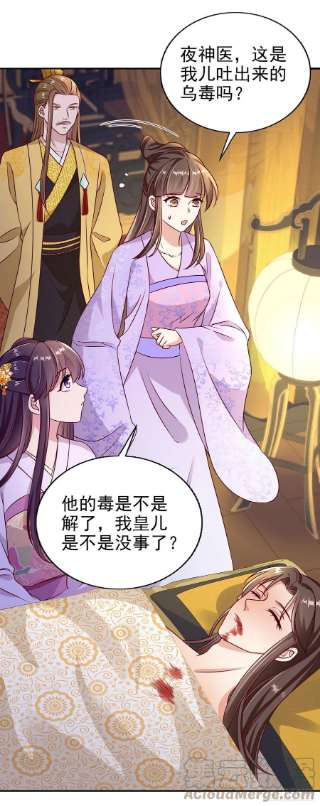 凤御邪王100话 我可是你的夫婿啊