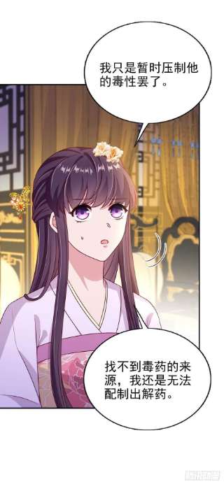 凤御邪王100话 我可是你的夫婿啊