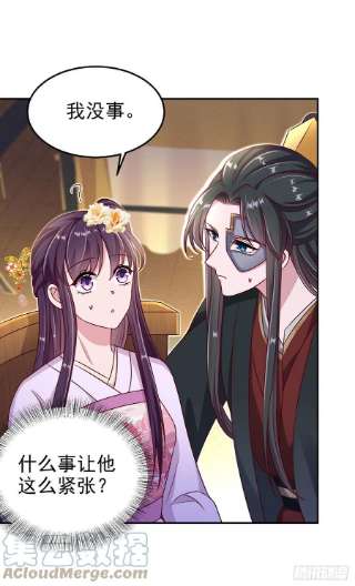 凤御邪王100话 我可是你的夫婿啊