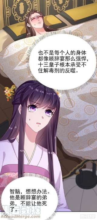 凤御邪王100话 我可是你的夫婿啊