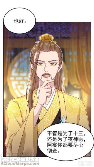 凤御邪王100话 我可是你的夫婿啊