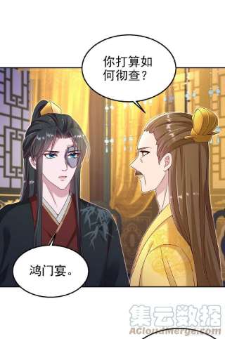 凤御邪王100话 我可是你的夫婿啊