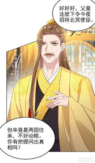 凤御邪王100话 我可是你的夫婿啊