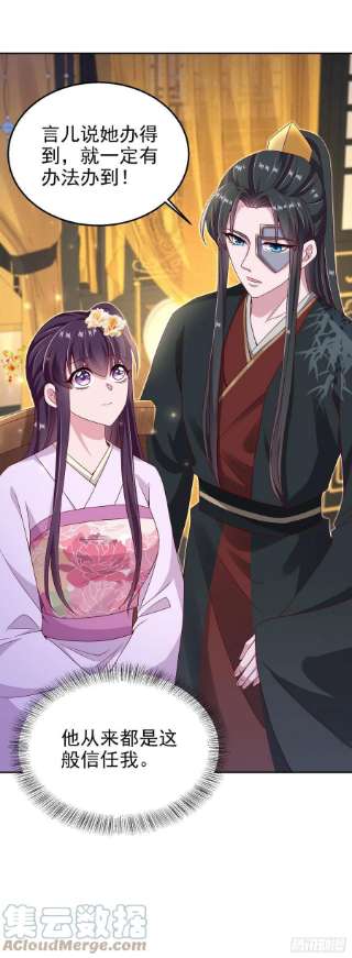 凤御邪王100话 我可是你的夫婿啊