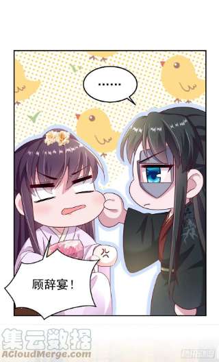 凤御邪王100话 我可是你的夫婿啊