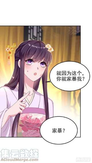 凤御邪王100话 我可是你的夫婿啊