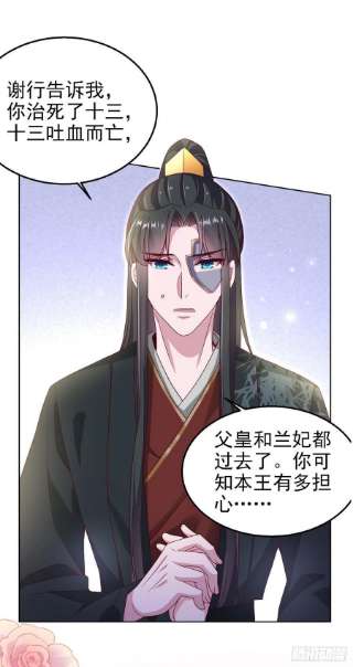 凤御邪王100话 我可是你的夫婿啊